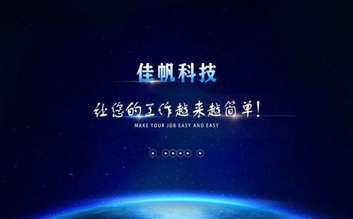 佳帆科技吳兆軍 投身智慧工廠建設，以工業互聯網驅動智能生產新未來