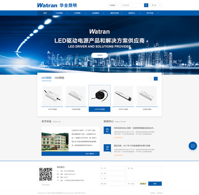 佛山華全電氣照明官方網(wǎng)站建設(shè)項(xiàng)目 打造專業(yè)、高效的線上品牌門戶