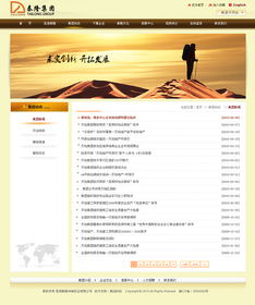 泰隆集團(tuán)攜手奧遠(yuǎn)科技 昆明網(wǎng)站建設(shè)的專業(yè)選擇，助力云南企業(yè)數(shù)字化轉(zhuǎn)型