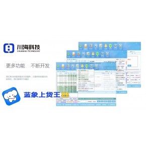 拼多多精細(xì)化鋪貨店群與軟件代理加盟 新模式、新機(jī)遇、長(zhǎng)久盈利策略